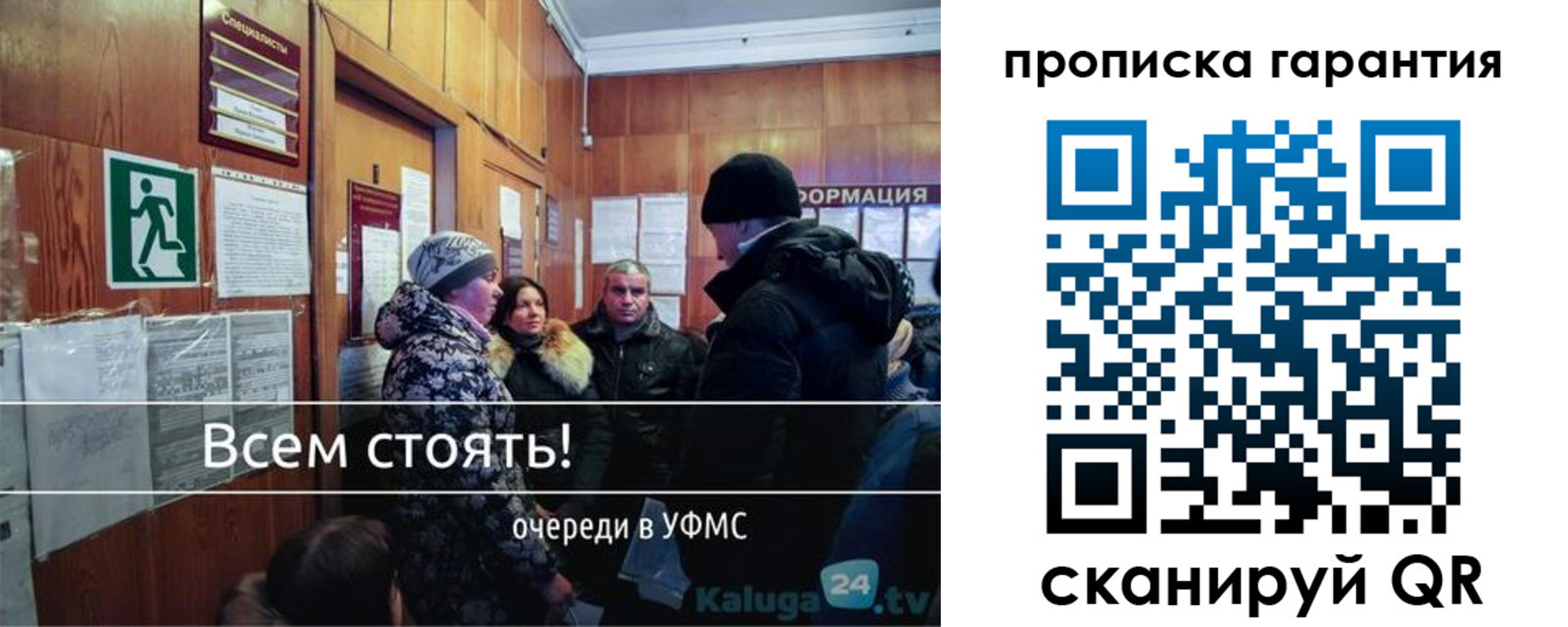 прописка в Прокопьевске
