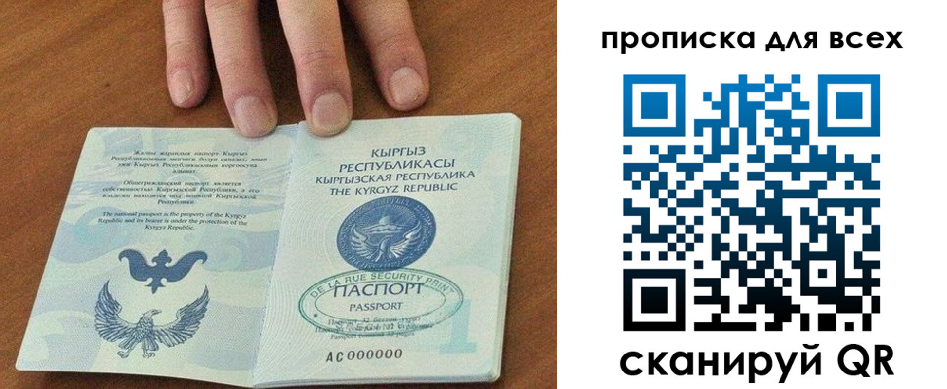 регистрация для дет. сада в Прокопьевске
