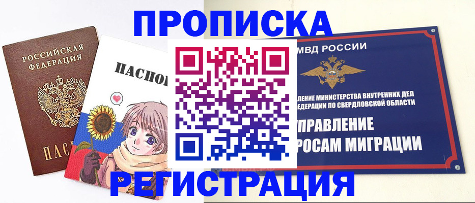 прописка для кредита в Прокопьевске